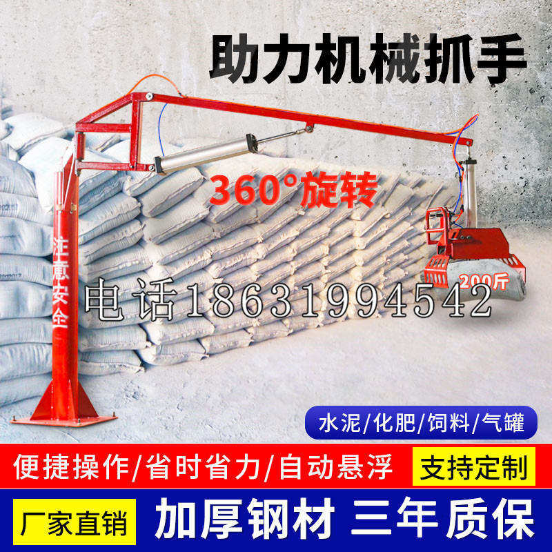 安塞区助力机械抓手 平衡吊悬臂吊机车 360°旋转机械手臂 翰盾